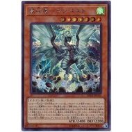 Yugioh Card: Tempest, Dragon Ruler of Storms 20TH-JPC83 Secret