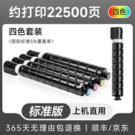 หมึกพิมพ์แบบหมึกแห้งสำหรับเครื่องพิมพ์เลเซอร์ Canon NPG88 C3322L C3326i C3922 C3930 3922i 3926 3930