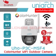 UNIARCH Uho-P3C-M5F4 (4 mm.) Wise-ISP Panda Series กล้องวงจรปิดระบบ IP WIFI 5 MP มีไมค์และลำโพงในตัว