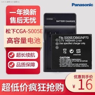 Suitable for Panasonic FX12 FX07 FX8 FX9 FX01 LX1 LX2LX3 digital camera S005 battery