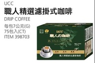 🎉現貨特價！UCC 職人精選濾掛式咖啡 每包7公1克X75包入-吉兒好市多COSTCO代購