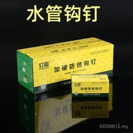 Water Pipe Nail 3cm Hook Nail Water Pipe Nail Hardened PPR 4 Points Hardened Hook Nail Pipe Clamp Fi