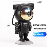 futr lgt โคมไฟโปรเจคเตอร์ โคมไฟนักบินอวกาศ LED 8 โหมด ไฟดวงดาวตกแต่งห้องนอน