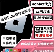 正規白卡代充 | Roblox代充 | Robux代儲 | R幣 | 非淘寶黑卡