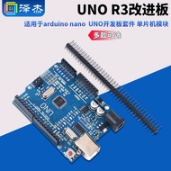 Suitable for arduino nano UNO R3 Improved Board UNO Development Board Kit Microcontroller Module