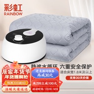 彩虹水暖毯双人（长2.0米宽1.8米）磨毛水暖电热毯精准控温水暖床垫