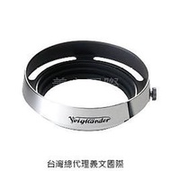 福倫達專賣店:Voigtlander LH-9 遮光罩 銀色款(適用於Voigtlander 35mm/F1.7) 