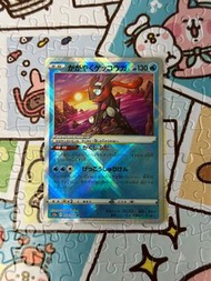PTCG 日版S12A 光輝甲賀忍蛙 寶可夢卡