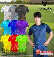 PORTMAN เสื้อกีฬา เสื้อบอล แขนสั้น PM รุ่น PIM 02