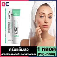 Zhenxiu Salicylic Acid Acne Cream ครีมแต้มสิว [20 g.] [1 หลอด] จัดการปัญหาสิว พร้อมบำรุง