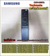 อะไหล่ของแท้/รีโมทแบบสมาร์ททีวีซัมซุง/SAMSUNG/REMOCON-SMART CONTROL;2017 TV,SAMSUNG,14/BN59-01274A