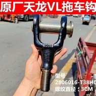 กิ่งก้านไม้หนาแบบกึ่งกลางของ Dongfeng New Tianlong VL KL KC Flagship KX Tianjin Front Trailer Hook O