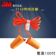 . 3m 1110 Earplugs with Cable Sleep Anti-Noise Learning Noise Reduction Anti-snoring Polishing Industrial Noise Plugs Ear