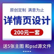 Detail Page Design Alibaba International Website Shop Decoration 1688 Taobao AliExpress Homepage Tem