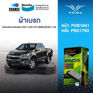 ผ้าเบรค Prima Chevrolet Colorado 2.5LT / 2.8LT Z71 (2WD) (ปี 2011-15) ดิสหน้า+ดรัมหลัง (PDB1841PBS17