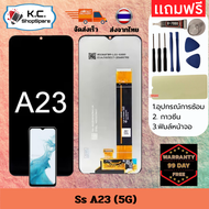 ชุดหน้าจอ ใช้กับจอ LCD Samsung A23 5G หน้าจอ+ทัช อะไหล่มือถือ สำหรับ หน้าจอซัมซุง A23 5G