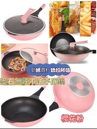 😍韓國製麥石韓式無煙不沾鍋32cm 最新粉紅色😍