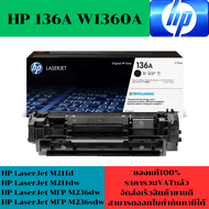 ตลับหมึกเลเซอร์โทเนอร์ HP 136A W1360A ORIGINAL(ของแท้100%ราคาพิเศษ) FOR HP HP LaserJet M211d/M211dw/