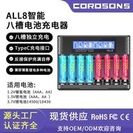 Charger 1.5V Lithium Charger 8 Slots LCD AA5 No. 7 AAA Ni-MH USB Eight Slot Charger