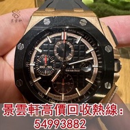 【景雲軒】實體店全港上門 高價回收 AP爱彼 26401RO 古董手錶 新舊手錶，勞力士Rolex，帝舵Tudor，歐米茄OMEGA，卡地亞Cartier，PP百達翡麗PATEK PHILIPPE，J