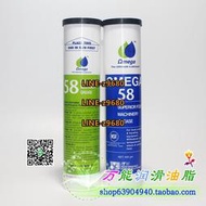 【可開發票】OMEGA58潤滑脂亞米茄58食品級潤滑油食品機械加工設備油脂380G/支