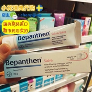 Sweden Original German Bayer bepanthen Baby Buttocks Cream Ointment 30g [Shipped within 15 Days]2026