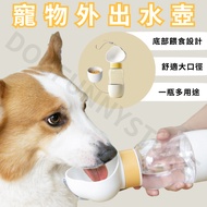 Cat Dog Market 2 In 1 Pet Outing Water Bottle Drinking Cat Water Bottle Pet Water Bottle