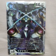 Digimon TCG JP BT11-111 | SEC | Galacticmon