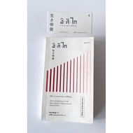 Ikigai The Little Book of