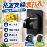 💥Ready Stock💖Next Day Delivery💖Shower Bracket Perforation-Free Bathroom Shower Head Fixed Handy Tool
