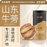 Burdock Root Chinese Herbal Material Tea Cangshan Burdock Slices Golden Burdock Tea Round Slices Dia