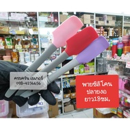 Silicone Spatula With Bent Tip Small Size For Use With Bottles Or A Pie To Spread Ingredients In Are
