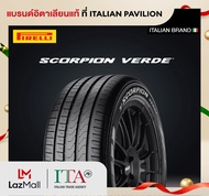 ยางรถยนต์ Pirelli Scorpion Verde (N0) 235/60R18 103W ยางนำเข้าแท้