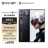 努比亚nubia 红魔9 Pro全面屏下游戏手机 12GB+256GB氘锋透明暗夜 骁龙8Gen3 6500mAh 80W快充 5G电竞手机