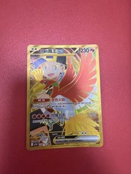 Pokémon PTCG Deck 品 阿響的鳳凰 UR