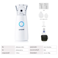 Simple Health เครื่องพ่นละอองยา เครื่องพ่นยาเด็ก ขวดสเปรย์ยาพกพา เครื่องพ่นยาแบบพกพา เครื่องพ่นยา me