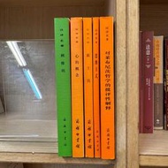 商務印書館分售｜利維坦-霍布斯｜心的概念-吉爾伯特賴爾｜新工具-培根｜思維方式-懷特海｜對萊布尼茨哲學的批評性解釋-羅素
