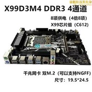 全新X99D3M4臺式機主板DDR3內存2011-3主板E5-2696V3遊戲主板套裝