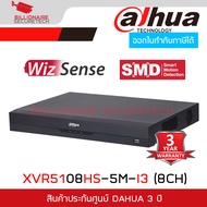 DAHUA XVR5108HS-5M-I3 (8 CH) เครื่องบันทึกสำหรับกล้องวงจรปิดระบบ HD Penta-brid 5 MP Compact 1U 1HDD 
