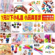 Yiyuan Toys Yiwu Small Commodity Toys Department Store 2 Yuan Two Yuan Shop Stall Wholesale Small Gi