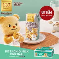 (ยกลัง) (BUTTERBEAR) 137 ดีกรี นมพิสตาชิโอสูตรดั้งเดิม ขนาด 180 ml x pack of 3 x 12 (Pistachio Milk