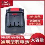 破盤價！！錳克 58V 68VF 98VF手電鉆 鋰電鉆 刀馬鋸 鋰電池充電器