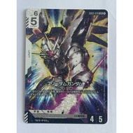 GD03-070 Freedom Gundam LR