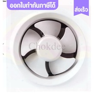 HATARI พัดลมดูดควัน พัดลมดูดอากาศ 8 นิ้ว รุ่น VW20M2(N)