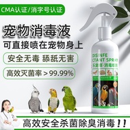 F10 Pet Disinfectant Pet Deodorant F10 Disinfectant Sterilization Can Lick Parrot Bird Pet Special D