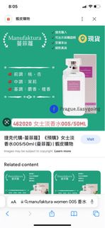 購至捷克 manufaktura women 005 香水  perfume