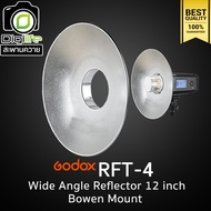 Godox Reflector RFT-4 Wide Angle Reflector 12 Inch ( 30.5cm.) - Bowen Mount / Digilife