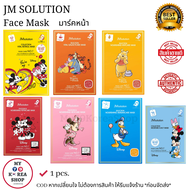 JM SOLUTION FACE MASK มาร์คหน้า ราคา 1 ชิ้น คละลาย 1 PCS.