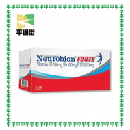 【加強版】內絡必安 Neurobion Forte 50粒 【維他命 B1, B6, B12】