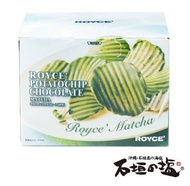 Royce 限定 開心果＋抹茶 混合口味 朱古力薯片 2024春節限定 日本直送